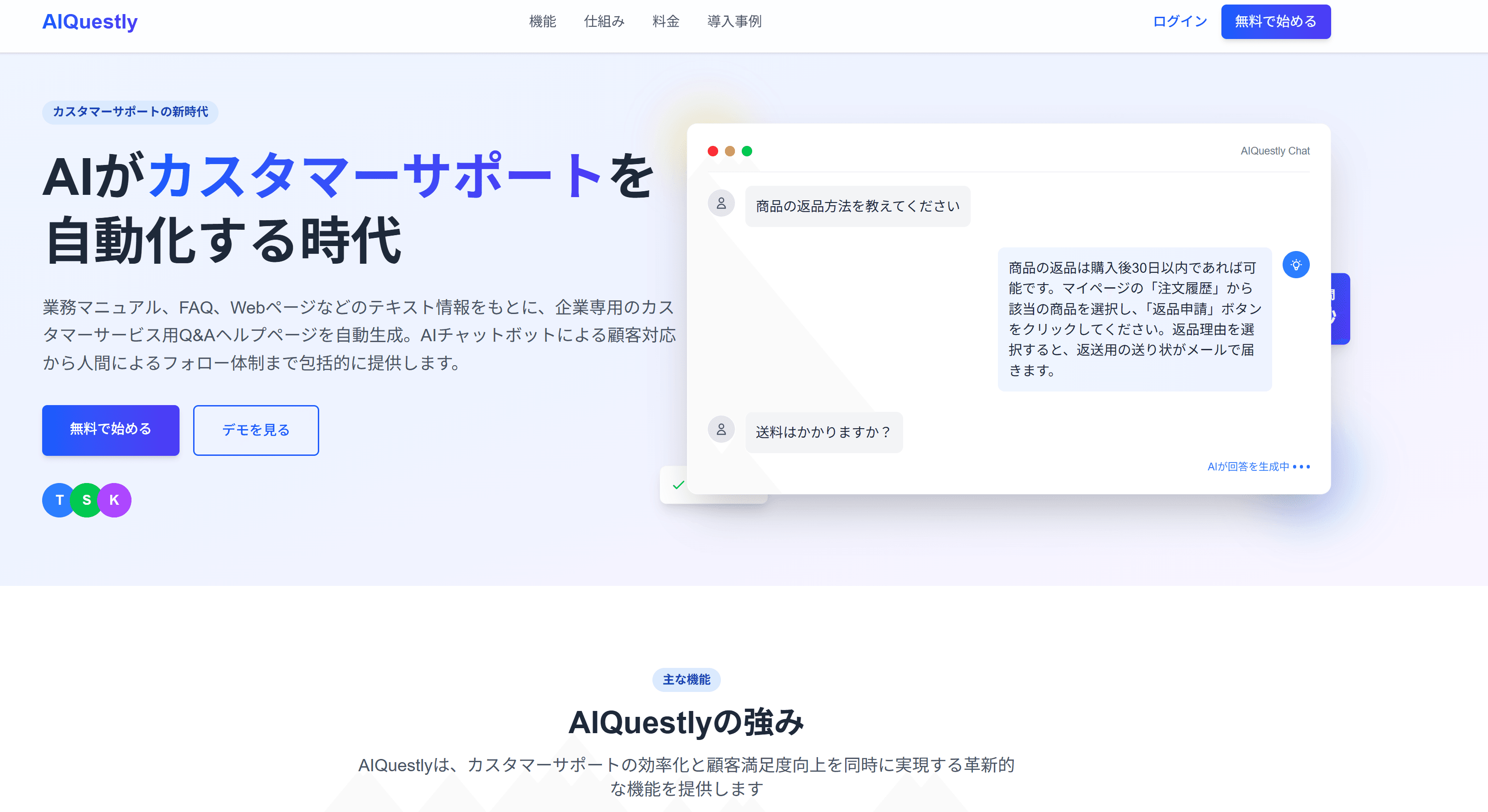AIQuestly