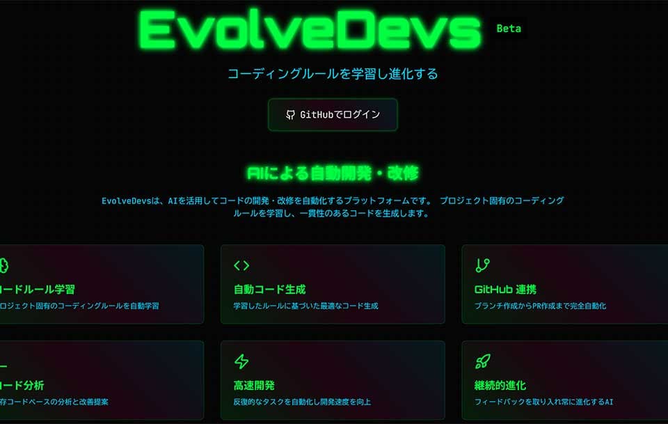 EvolveDevs